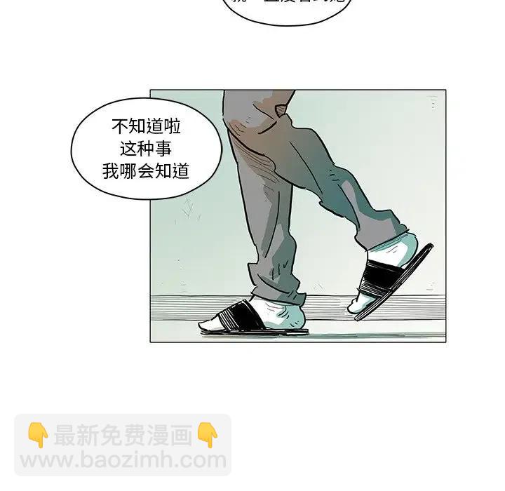 《守卫地球金勇士》14 第20页