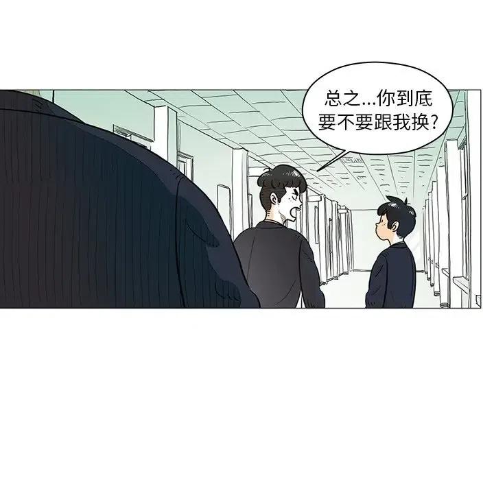 《守卫地球金勇士》14 第21页
