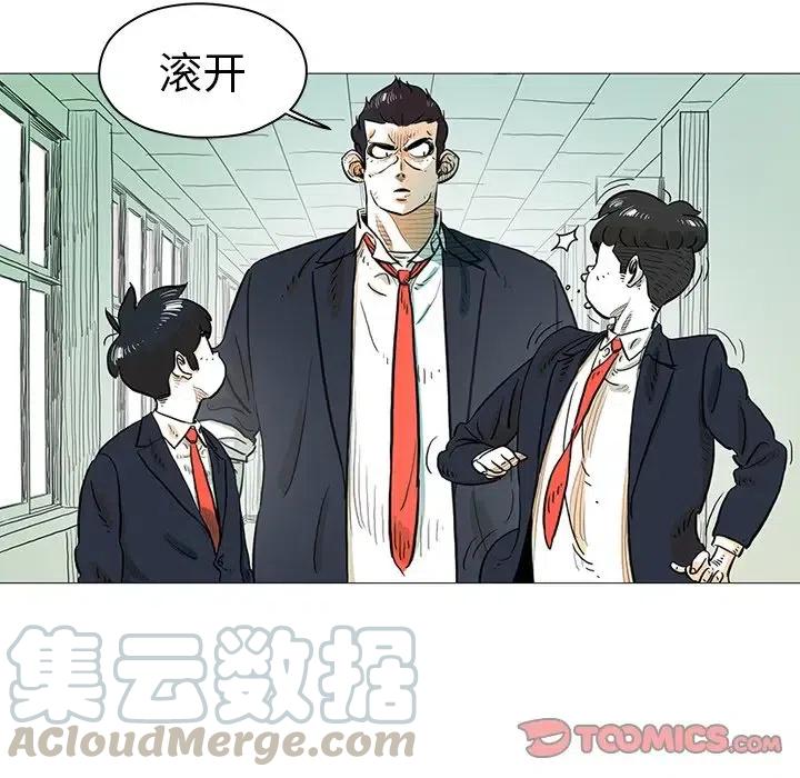 《守卫地球金勇士》14 第22页