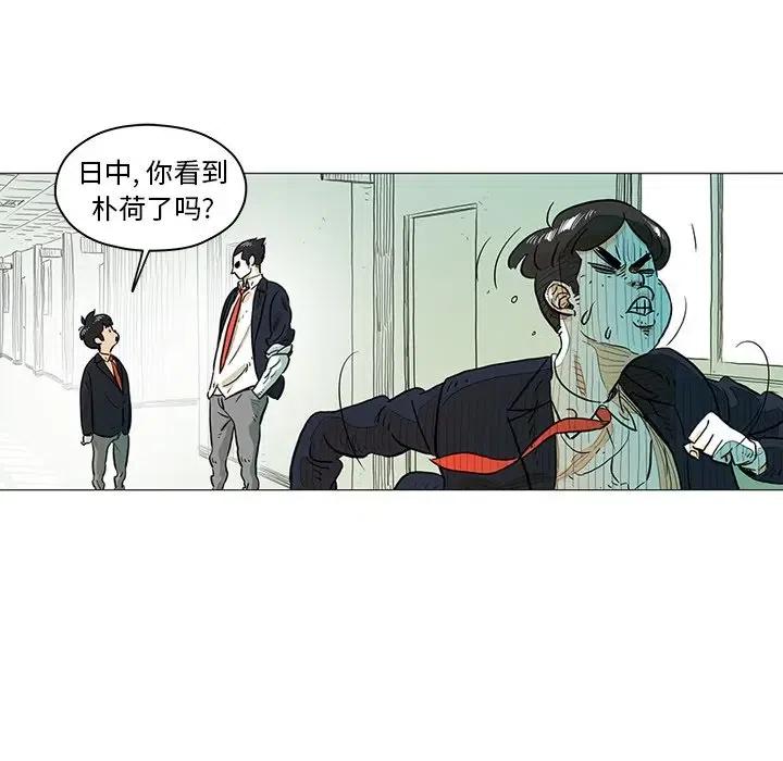《守卫地球金勇士》14 第23页