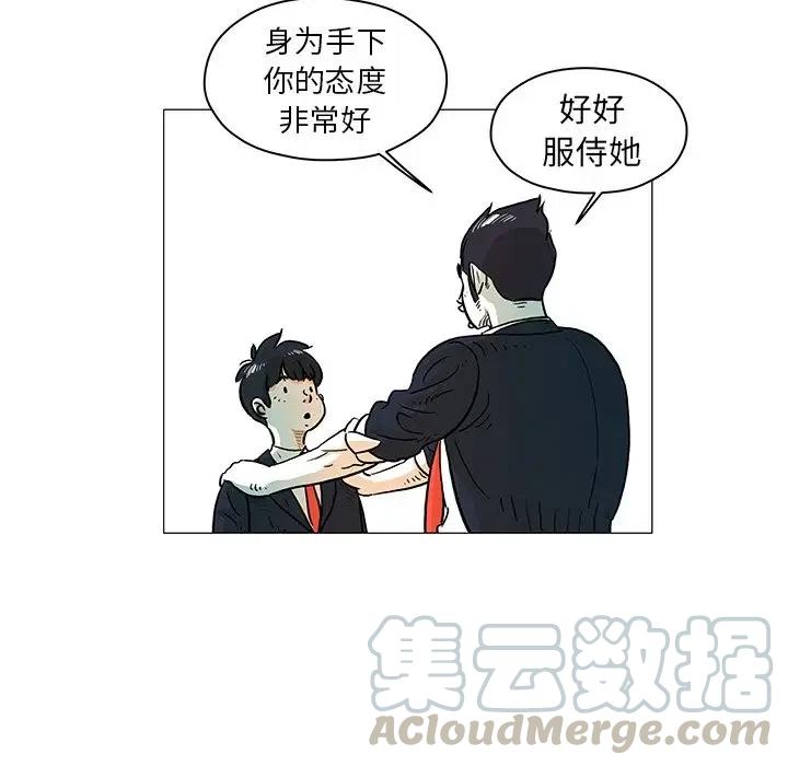《守卫地球金勇士》14 第25页