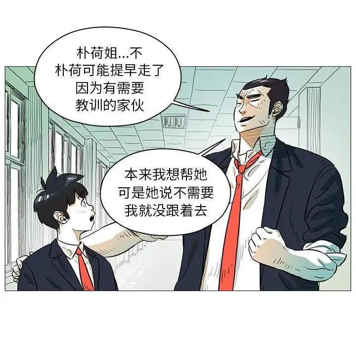 《守卫地球金勇士》14 第26页