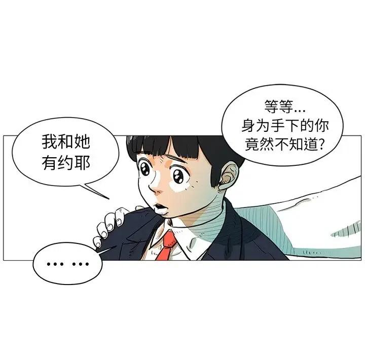 《守卫地球金勇士》14 第27页