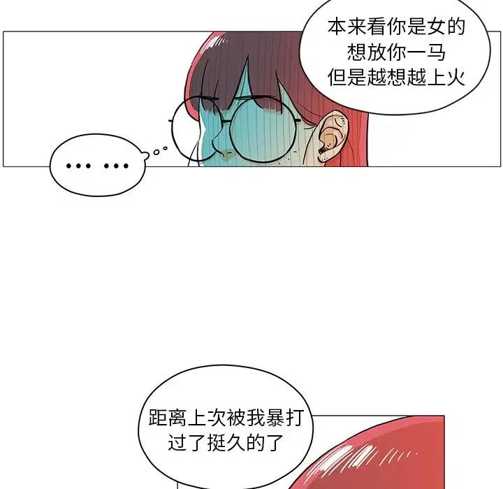 《守卫地球金勇士》14 第30页