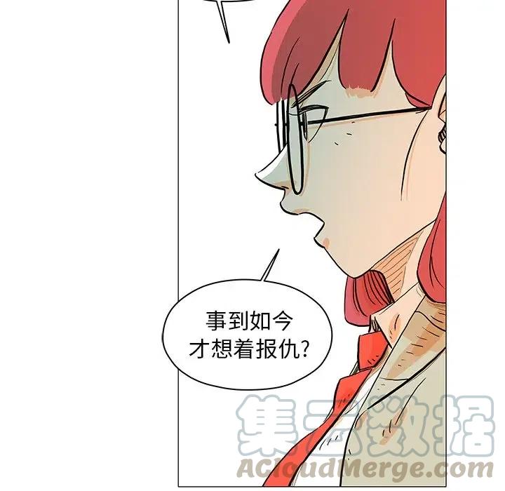 《守卫地球金勇士》14 第31页