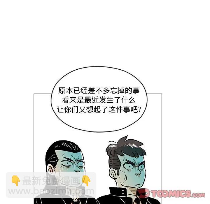《守卫地球金勇士》14 第32页