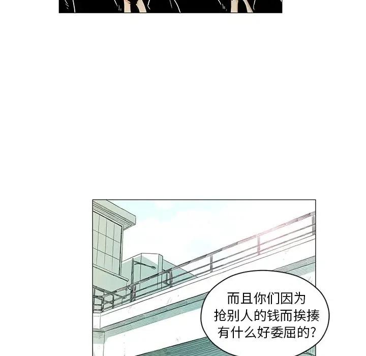 《守卫地球金勇士》14 第33页