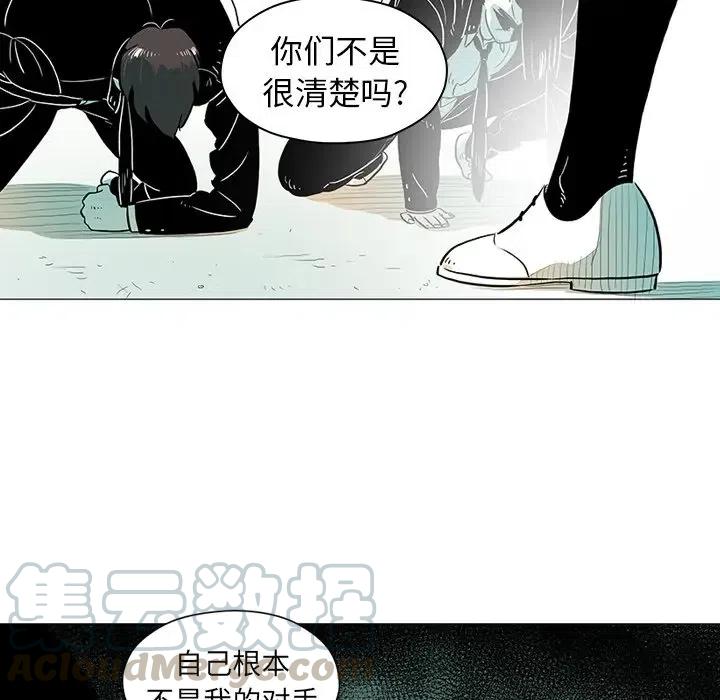 《守卫地球金勇士》14 第40页