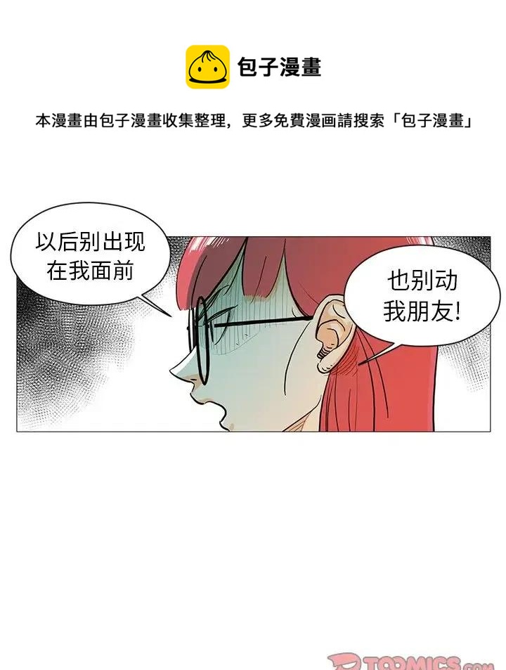 《守卫地球金勇士》14 第42页