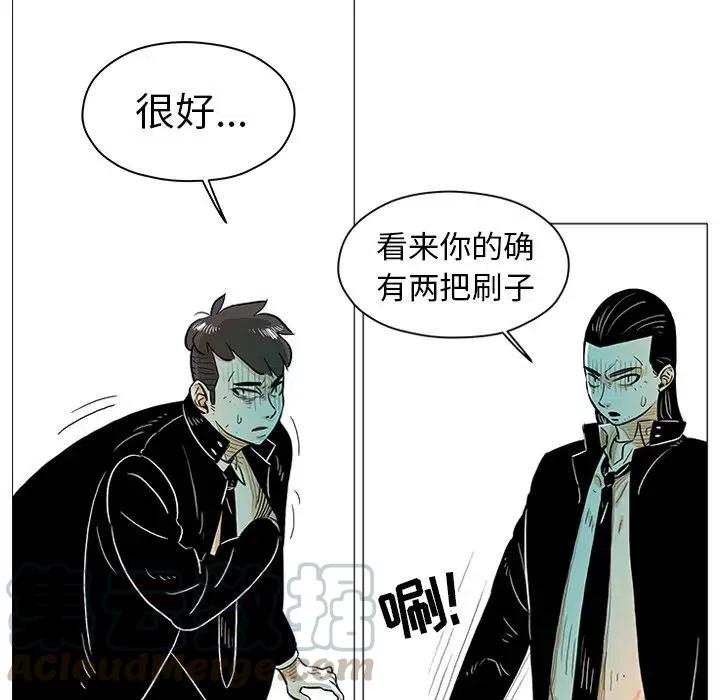 《守卫地球金勇士》14 第43页