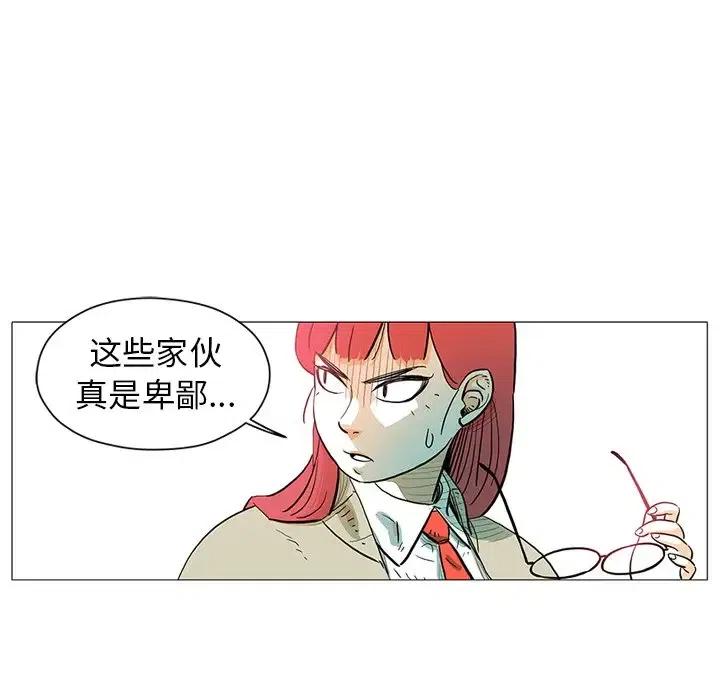 《守卫地球金勇士》14 第47页