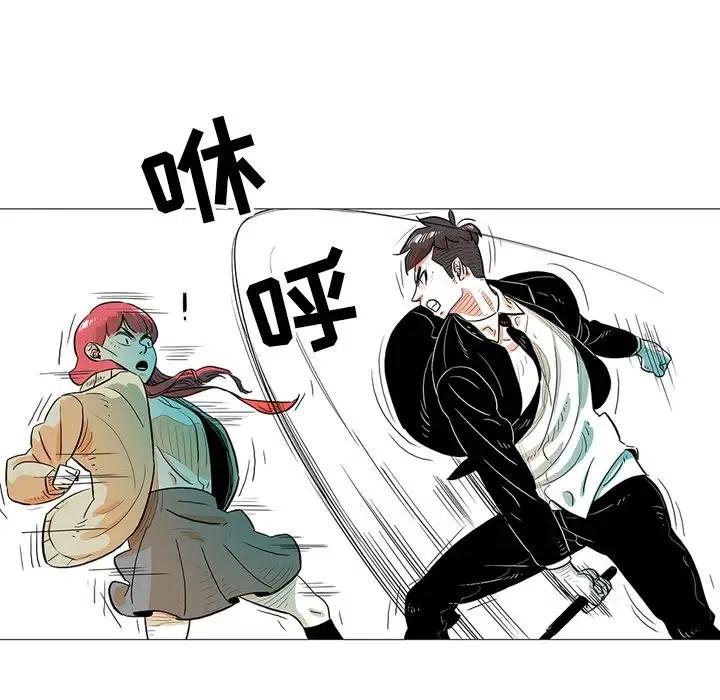 《守卫地球金勇士》14 第48页
