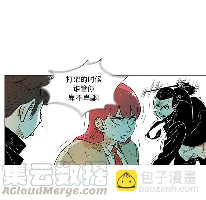 《守卫地球金勇士》14 第49页