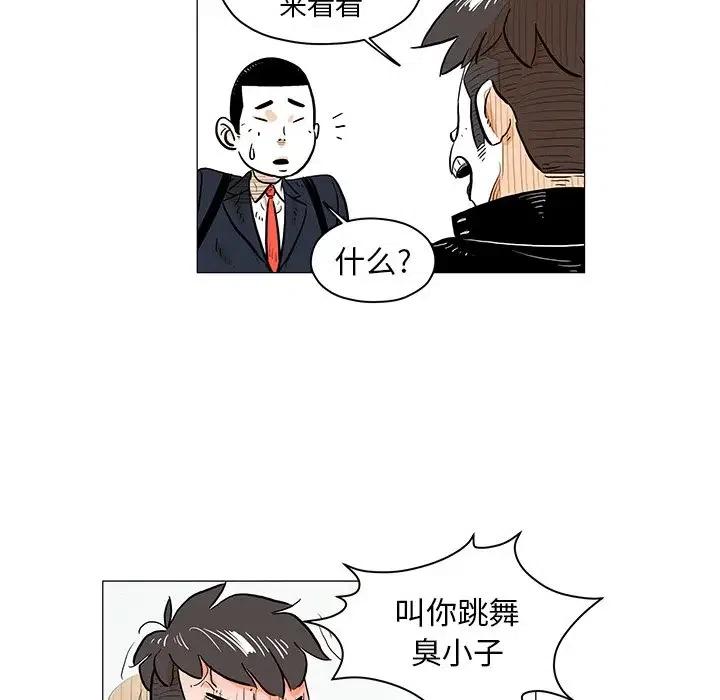 《守卫地球金勇士》14 第5页