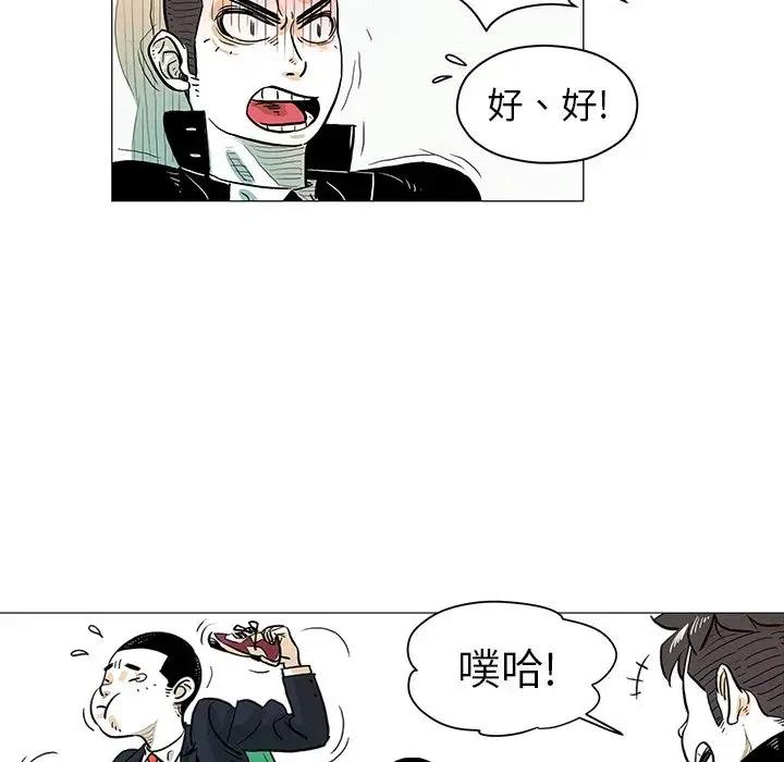 《守卫地球金勇士》14 第6页