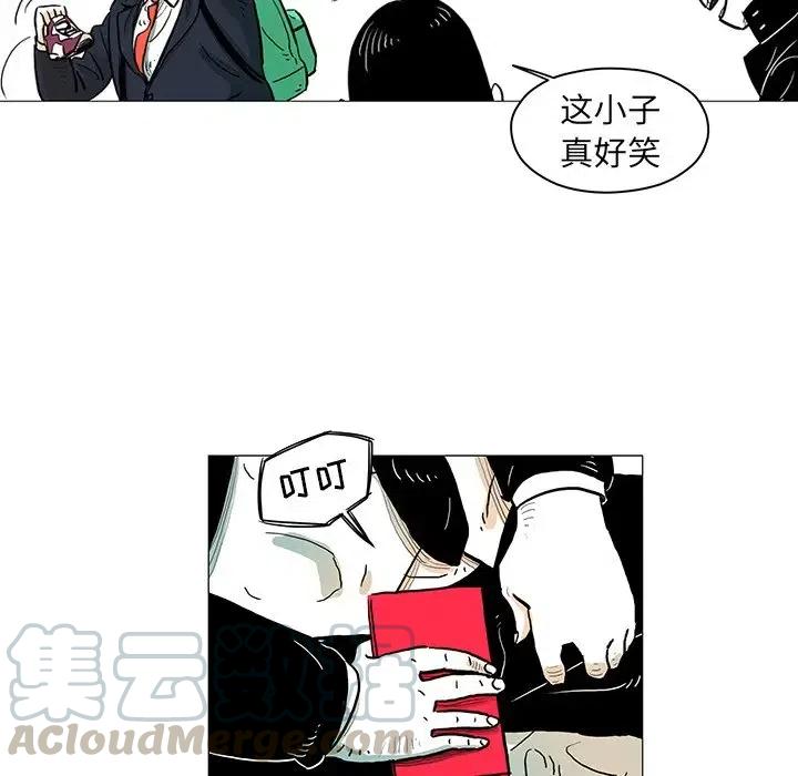 《守卫地球金勇士》14 第7页