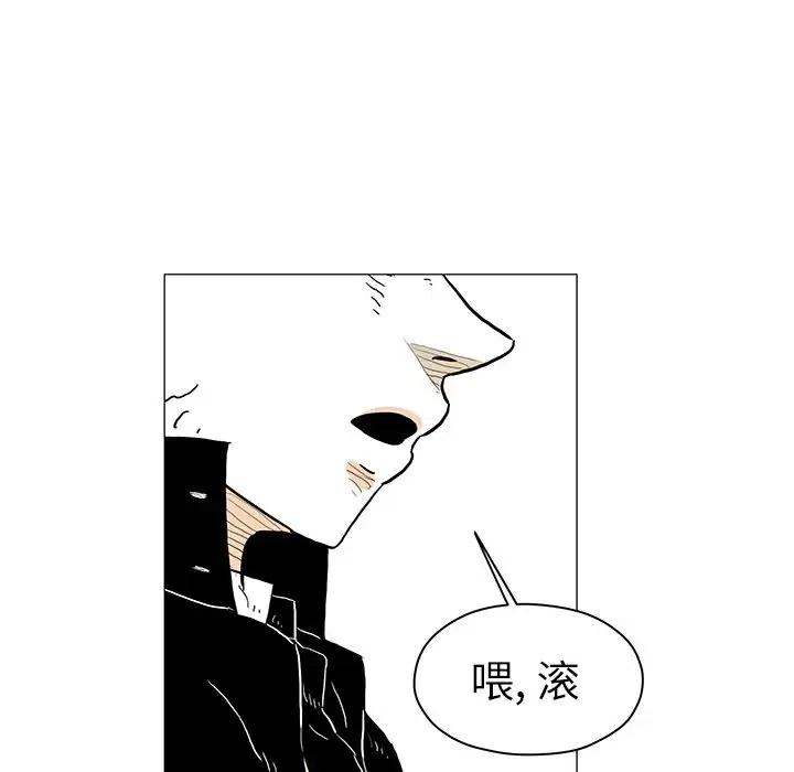 《守卫地球金勇士》14 第9页