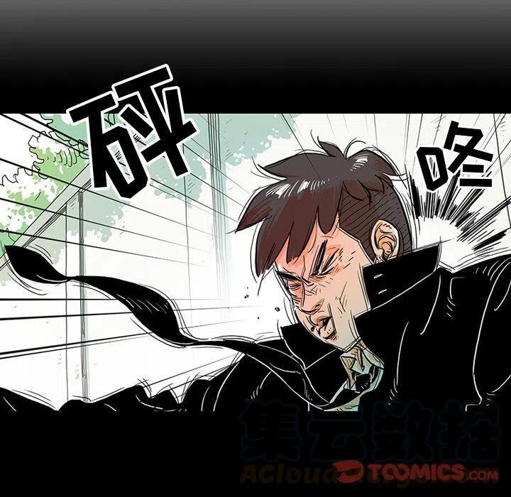 《守卫地球金勇士》13 第10页