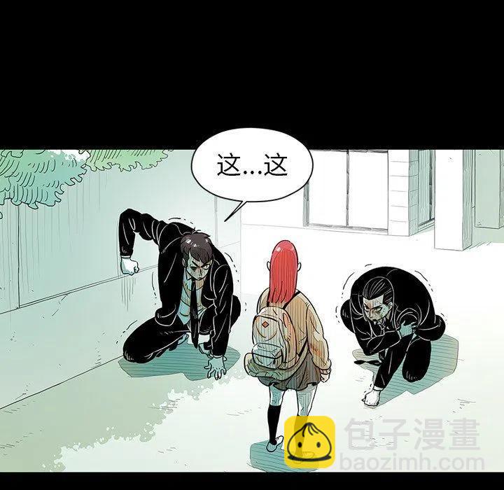 《守卫地球金勇士》13 第11页