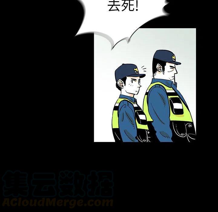 《守卫地球金勇士》13 第13页