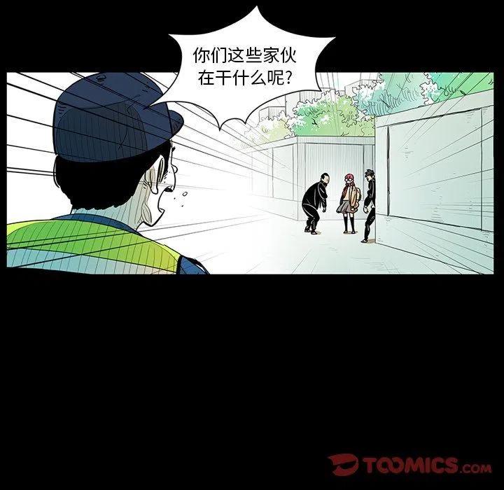 《守卫地球金勇士》13 第14页