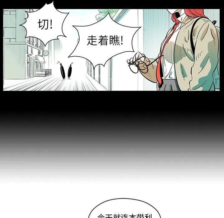 《守卫地球金勇士》13 第15页