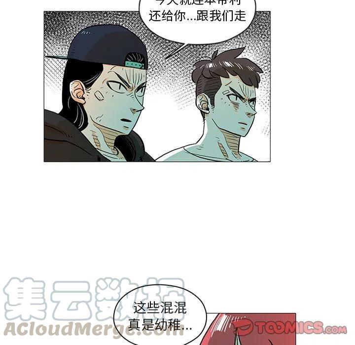 《守卫地球金勇士》13 第16页