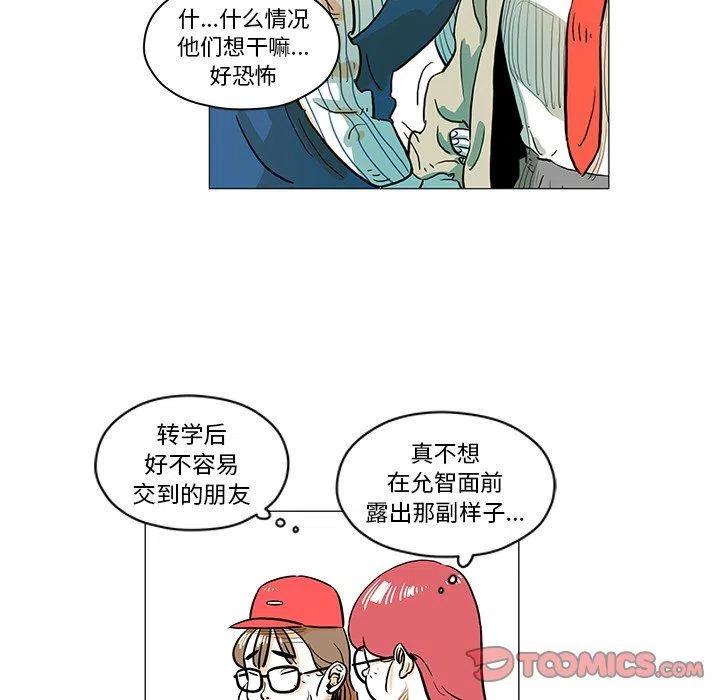 《守卫地球金勇士》13 第18页