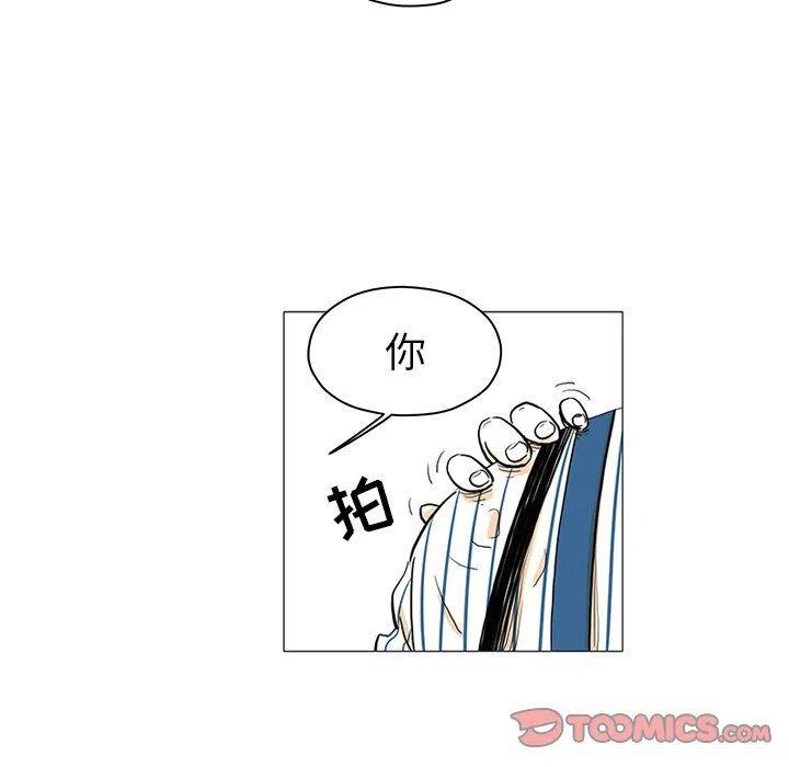 《守卫地球金勇士》13 第20页