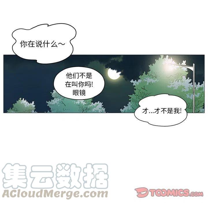 《守卫地球金勇士》13 第22页