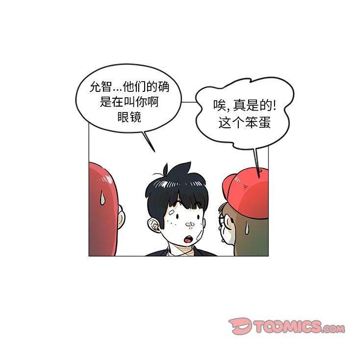 《守卫地球金勇士》13 第26页