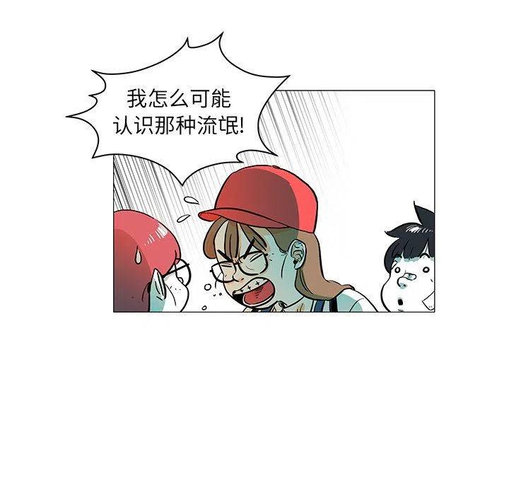 《守卫地球金勇士》13 第27页