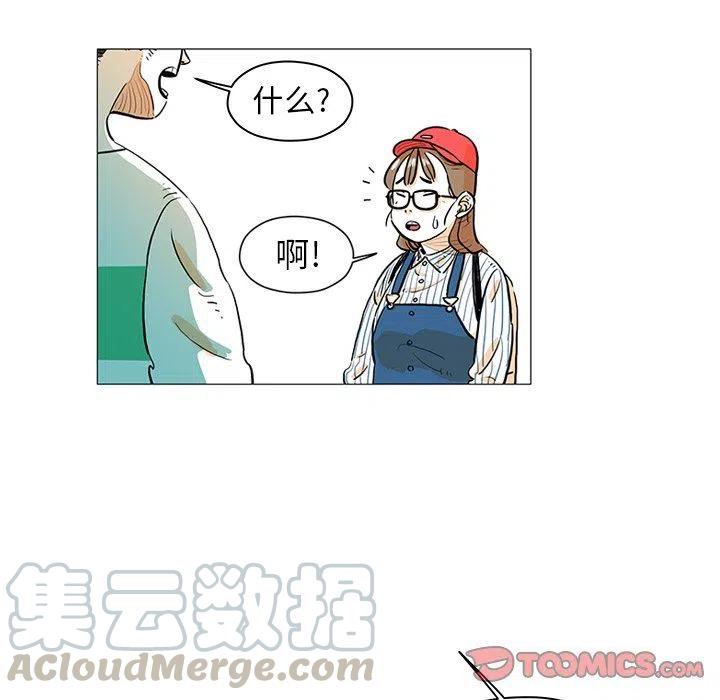 《守卫地球金勇士》13 第28页