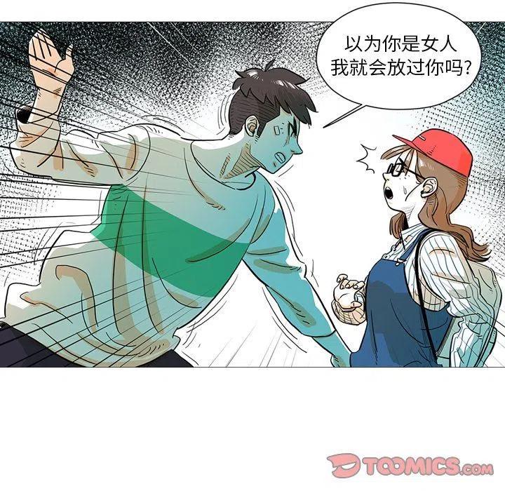 《守卫地球金勇士》13 第30页