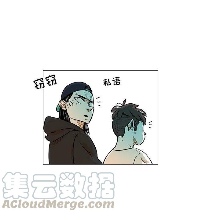 《守卫地球金勇士》13 第37页