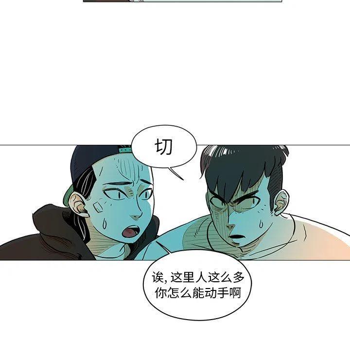 《守卫地球金勇士》13 第39页