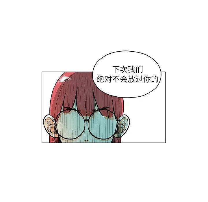 《守卫地球金勇士》13 第41页