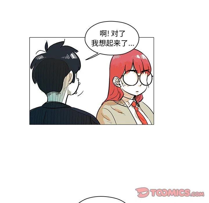 《守卫地球金勇士》13 第42页
