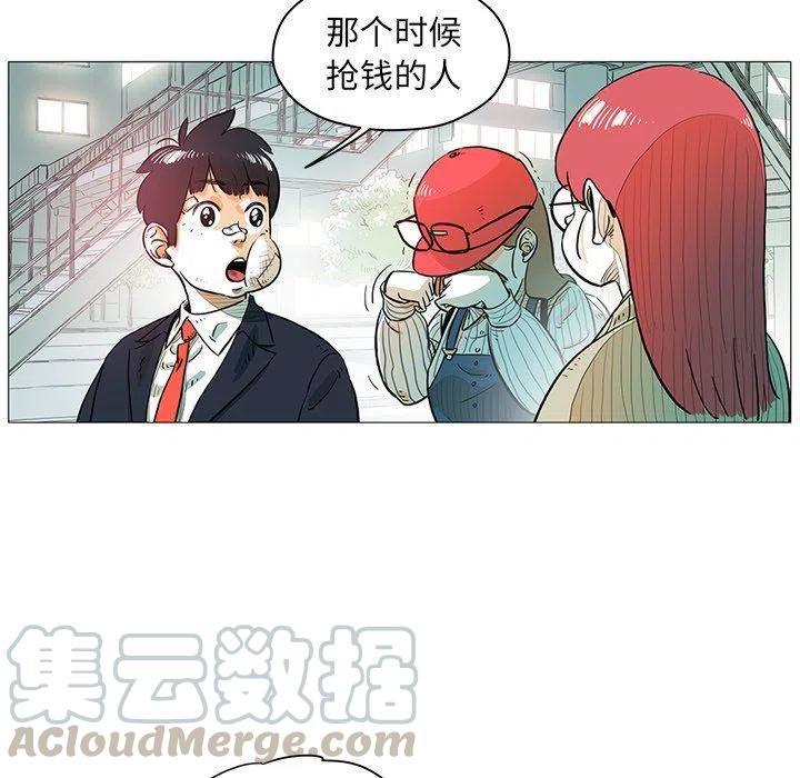 《守卫地球金勇士》13 第43页