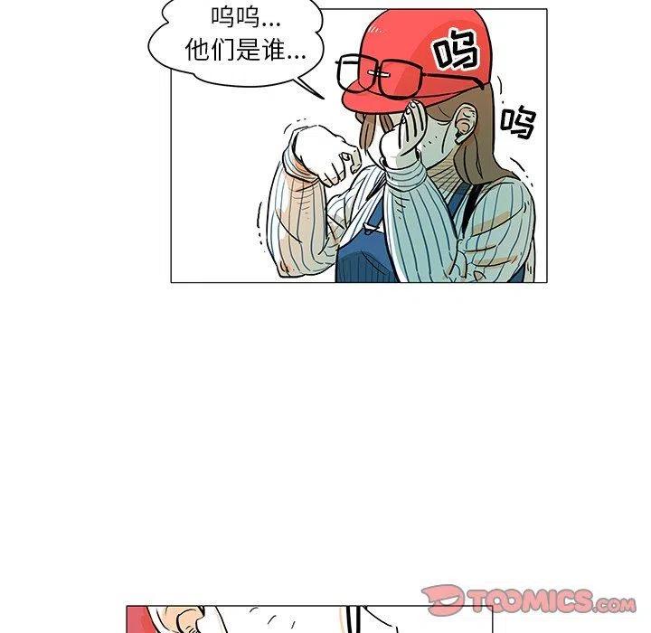 《守卫地球金勇士》13 第44页