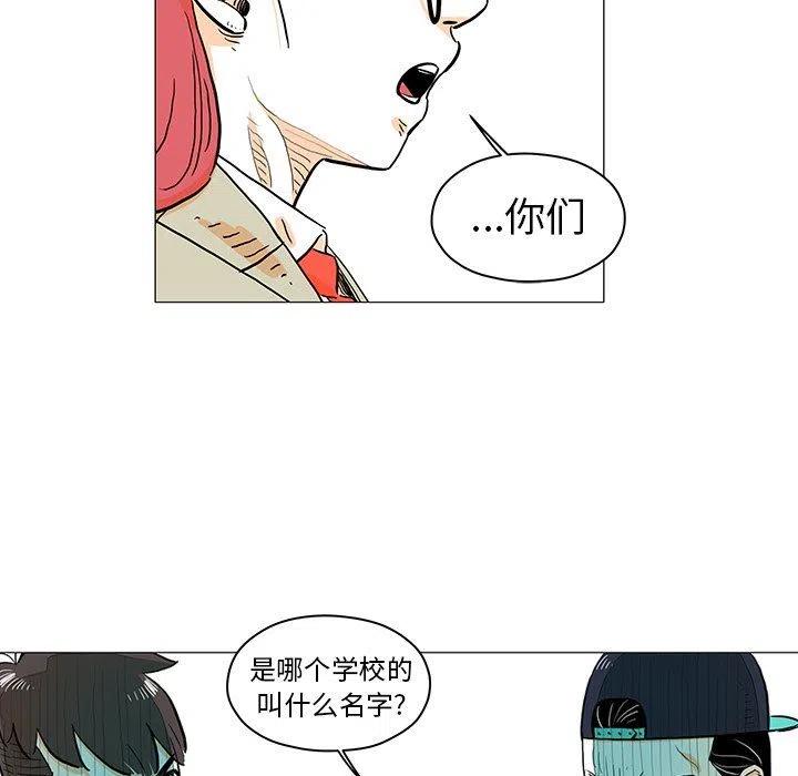 《守卫地球金勇士》13 第45页