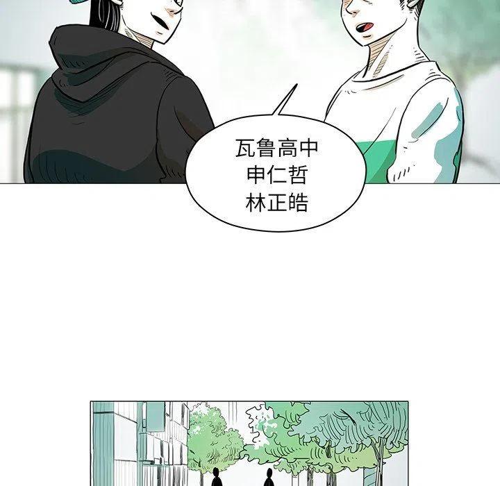 《守卫地球金勇士》13 第47页
