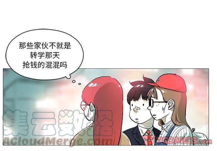 《守卫地球金勇士》13 第4页
