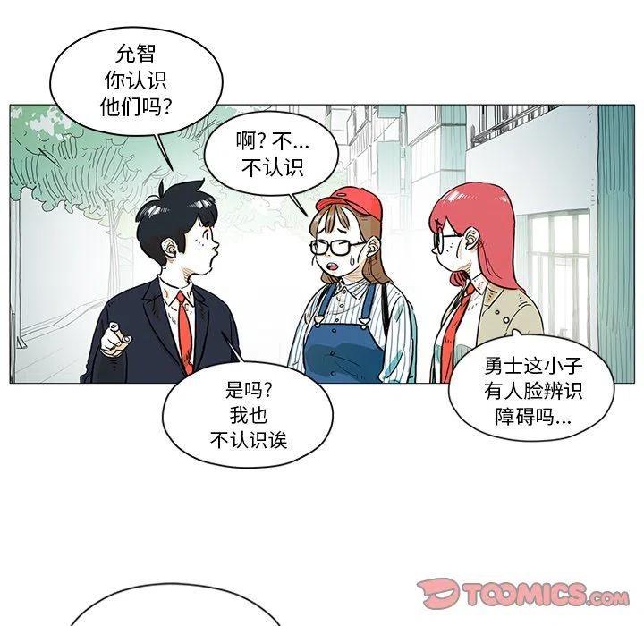 《守卫地球金勇士》13 第6页