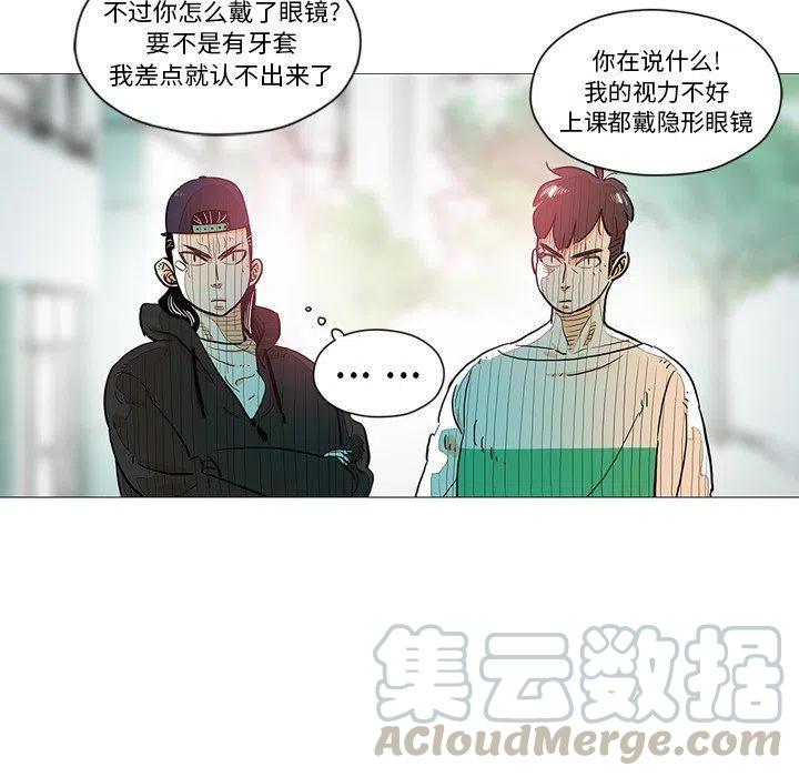 《守卫地球金勇士》13 第7页