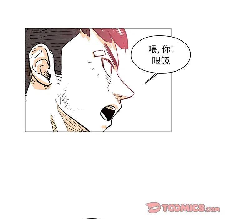 《守卫地球金勇士》13 第8页