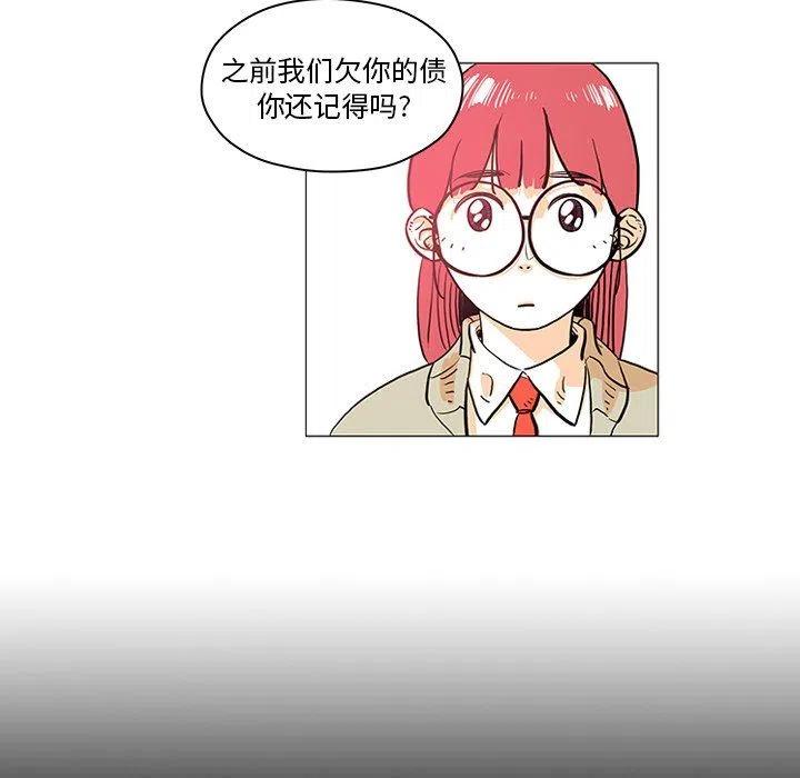 《守卫地球金勇士》13 第9页