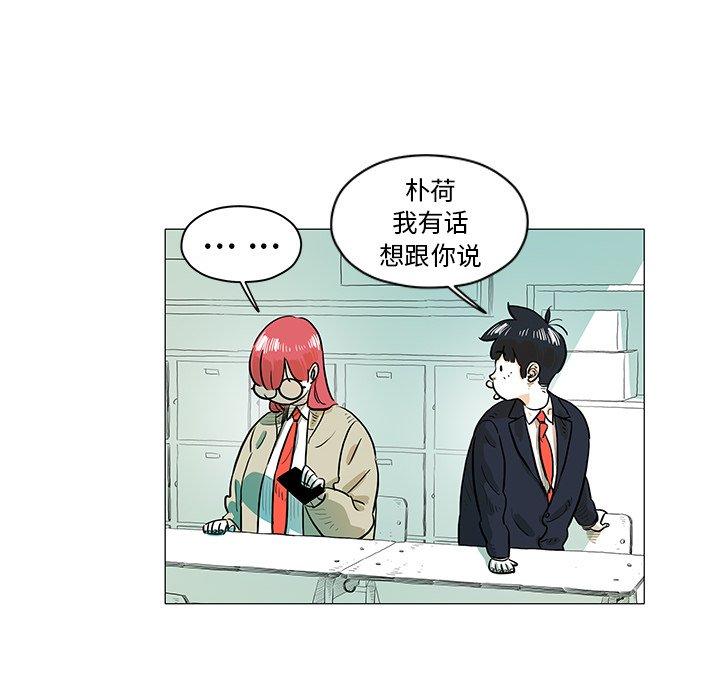 《守卫地球金勇士》19 第23页