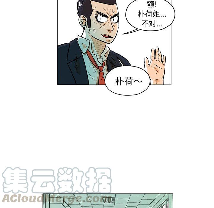 《守卫地球金勇士》19 第28页