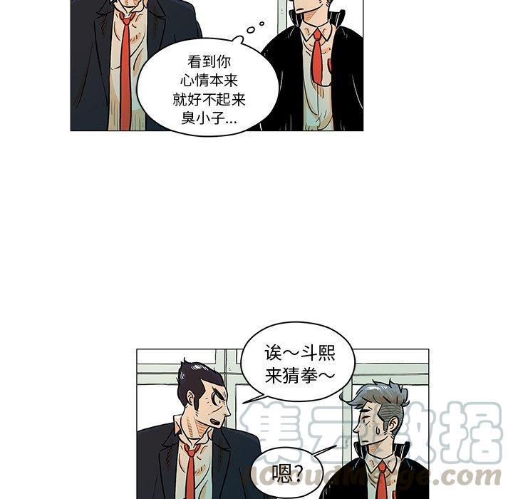 《守卫地球金勇士》19 第31页